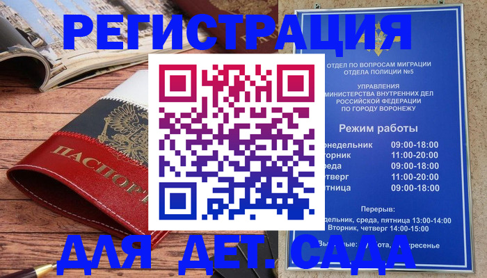 прописка законно в Карабулаке