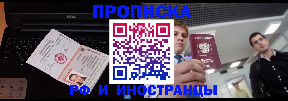 прописка в квартире в Карабулаке